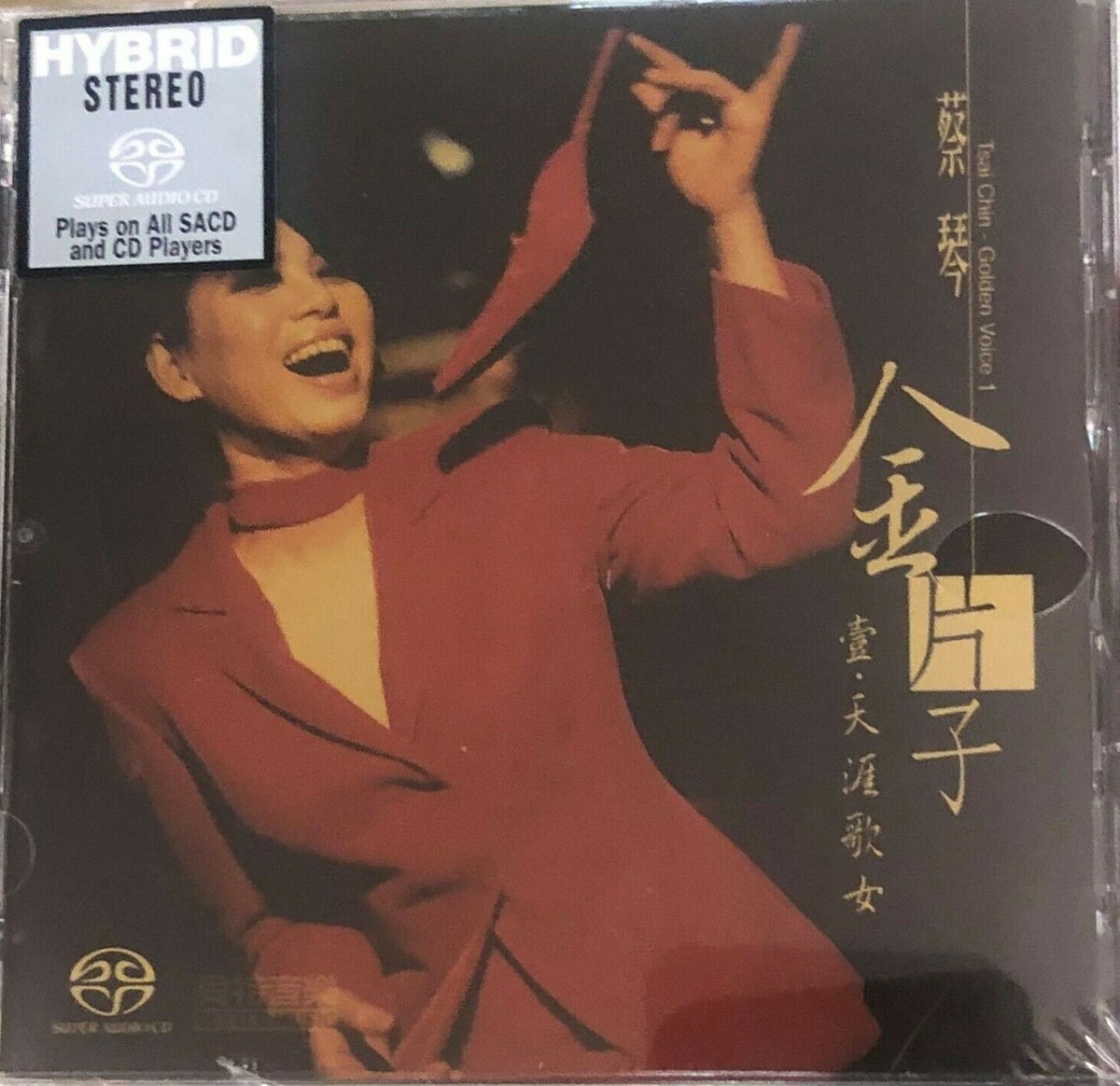 TSAI CHIN - 蔡琴金片子壹天涯歌女GOLDEN VOICE 1 (SACD) – MUSICCDHK