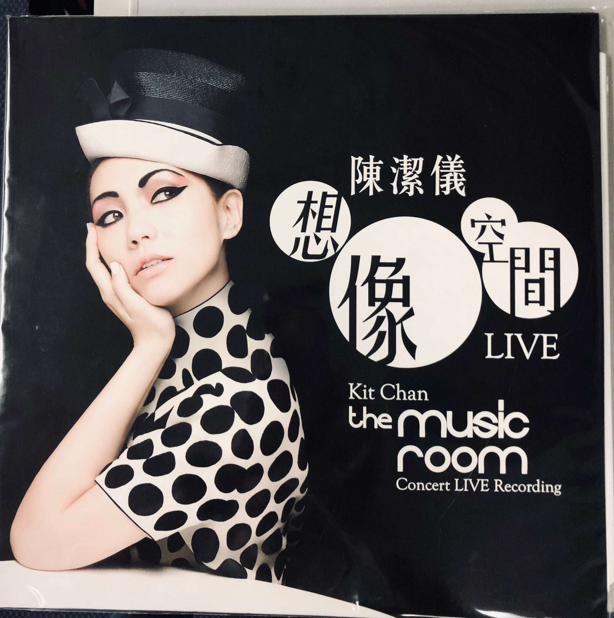 KIT CHAN - 陳潔儀 The Music Room: Concert Live Recording 想像空間 ( 2 X VINYL ...