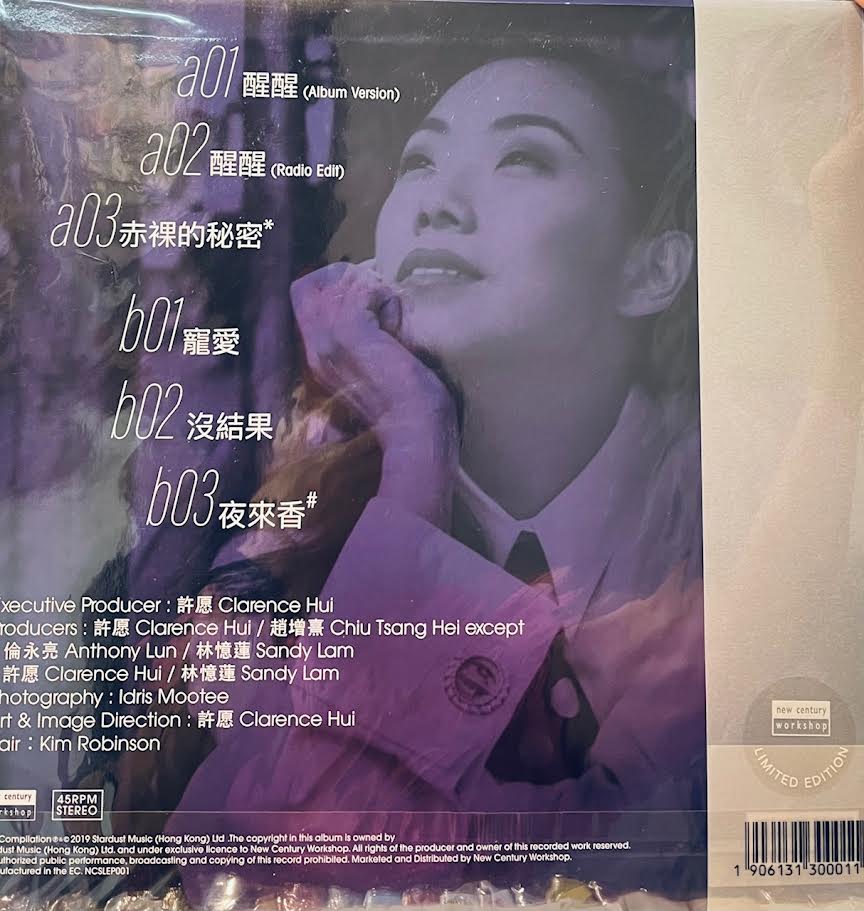 SANDY LAM - 林憶蓮STARDUST A SINGLE COLLECTION (VINYL) MADE IN EU