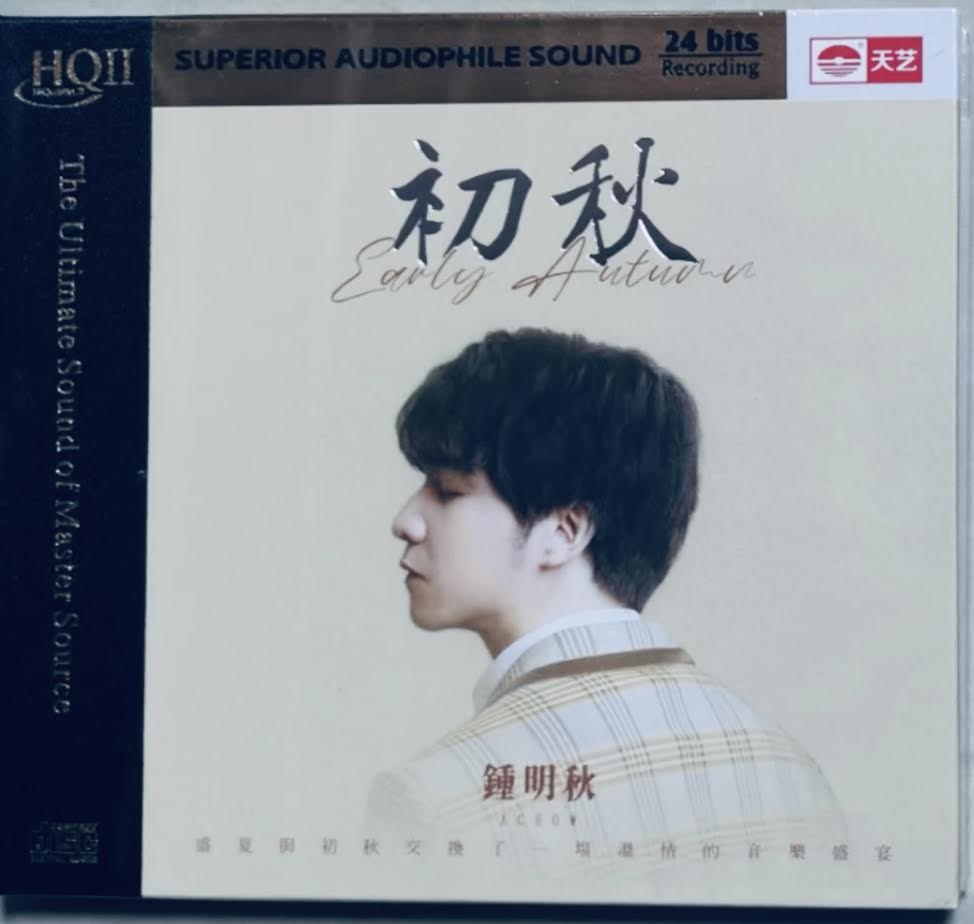 ZHONG MING QIU - 鐘明秋 EARLY AUTUMN 初秋 (HQII) CD