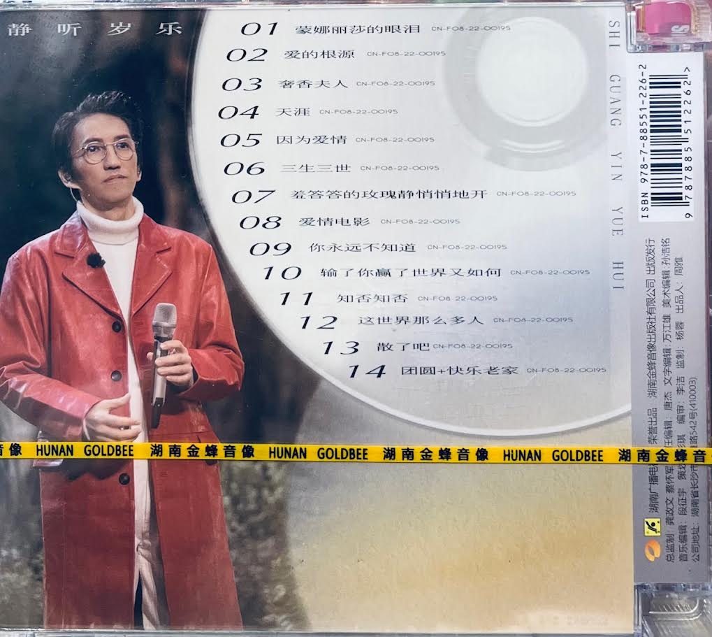 TERRY LIN - 林志炫 (SILVER) CD – MUSICCDHK