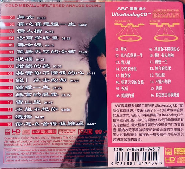 HAN BO YI - 韓寶儀 舞女(CD)