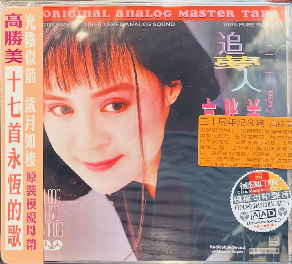 SAMMI KAO - 高勝美 三十週年紀念集 CD – MUSICCDHK