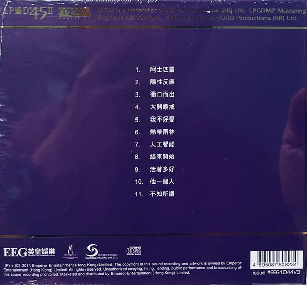 EASON CHAN - 陳奕迅 EASY RIDE (LPCD45) CD