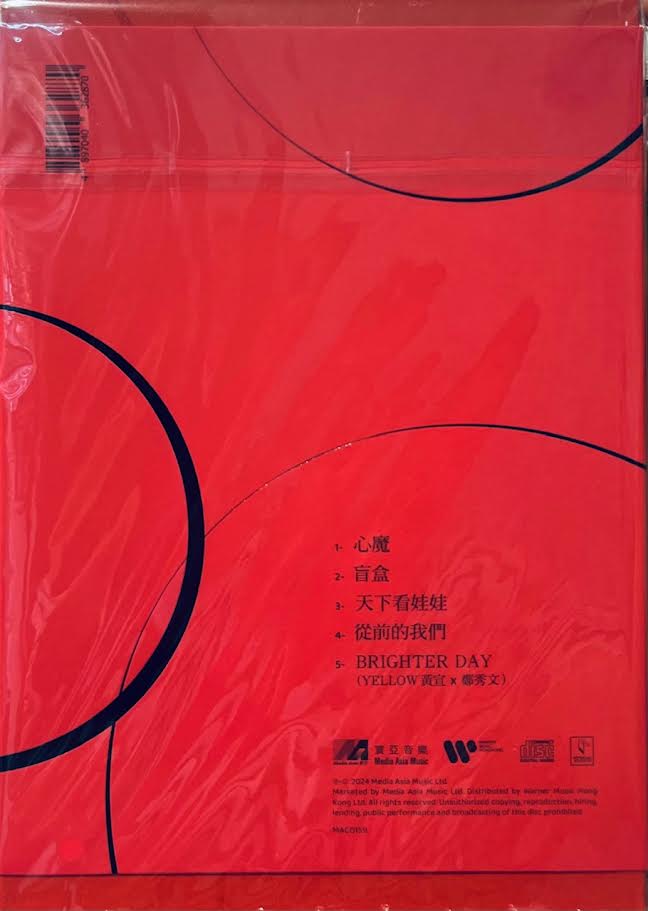 SAMMI CHENG - 鄭秀文SOUND OF MI 2024 EP CD – MUSICCDHK