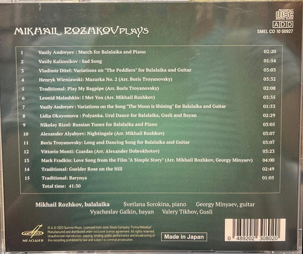 Mikhail Rozhkov Plays  (CD)