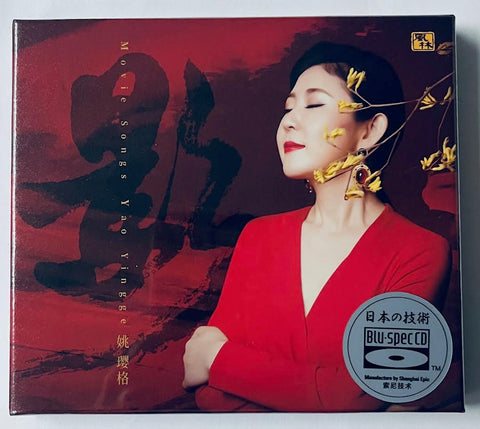 YAO YING GE - 姚瓔格 影 (BLU-SPEC) CD