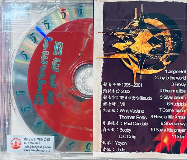 TIS 聖燒 (CD)