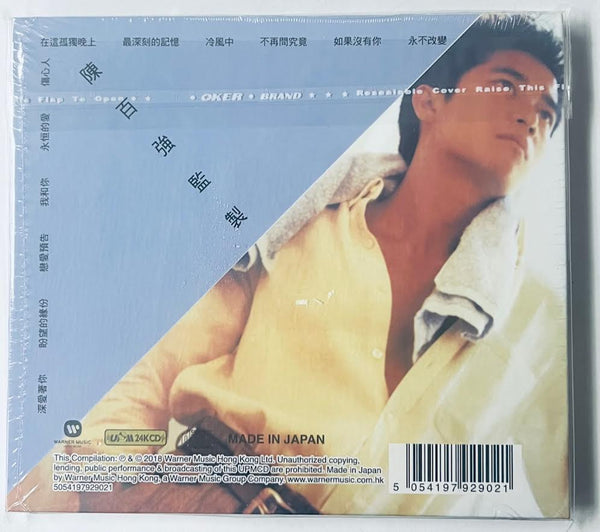 DANNY CHAN - 陳百強 深愛著你 (UPM24K) CD MADE IN JAPAN
