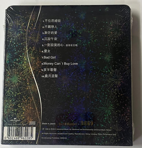 PRISCILLA CHAN - 陳慧嫻 嫻情 NUMBERED 24K GOLD (CD) MADE IN JAPAN