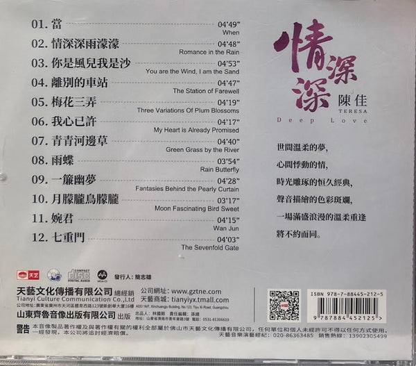 BOBO CHAN - DEEP LOVE 情深深 (CD)