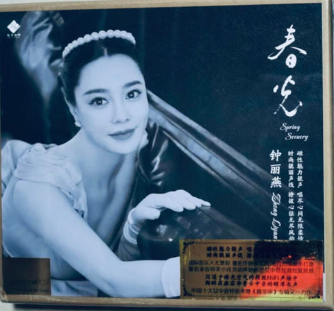 ZHONG LIYAN - 鍾麗燕 春光 (24K GOLD) CD
