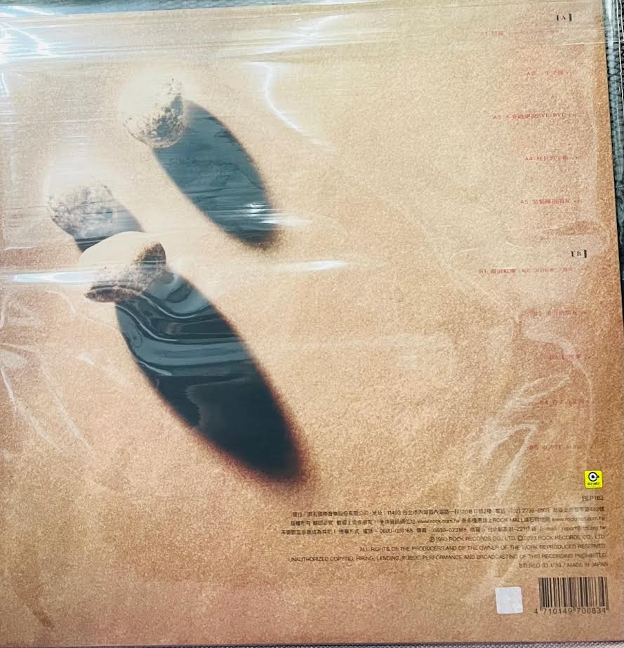 CD 陳淑樺/サラ・チェン 一生守候(台湾盤)  RD1101 Rock Records &amp;amp; Tapes /00110 CD 陳淑樺/サラ・チェン 一生守候(台湾盤) RD1101 Rock Records