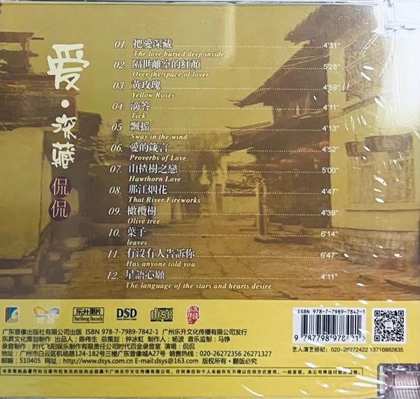 KAN KAN - 侃侃 The Love Buried Deep Inside 愛深藏 (CD)