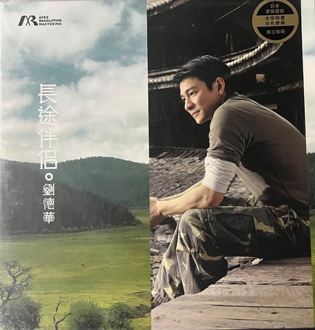 ANDY LAU -   劉德華 長途伴侶 (WHITE VINYL)  MADE IN JAPAN