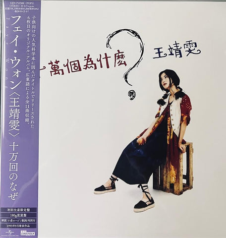 Everything レコードLP フェイ・ウォン 王菲　Faye Wong Everything レコードLP フェイ・ウォン 王菲 Faye Wong 王菲 Faye Wong