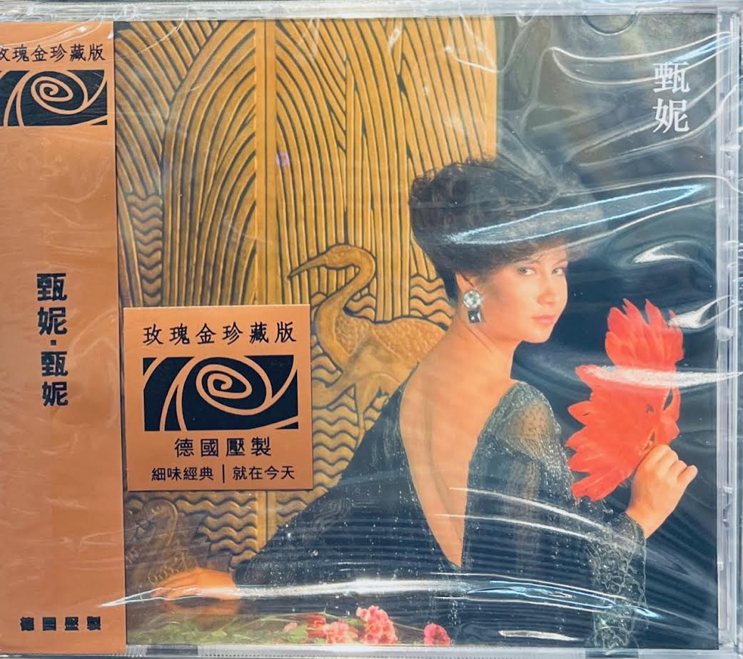 JENNY TSENG - 甄妮 迷人的五月 白金珍藏版 (CD) MADE IN GERMANY – MUSICCDHK
