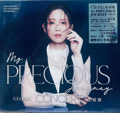 GLORIA - 歌莉雅 MY PRECIOUS JOURNEY CONCERT (CD)
