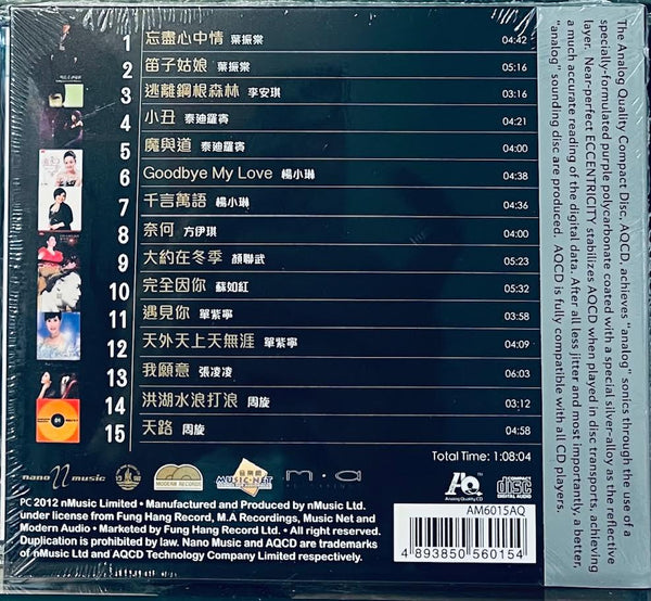 BEST VOCALS FOR AUDIOPHILES - 人聲王 VARIOUS ARTISTS (AQCD) CD