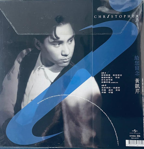 CHRISTOPHER WONG - 黃凱芹 給您留念 (PICTURE VINYL) MADE IN EU