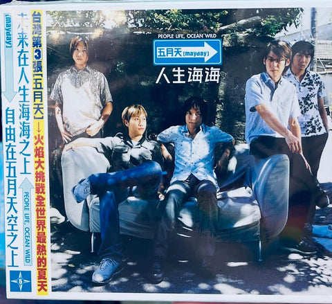 MAYDAY - 五月天 人生海海  (CD)