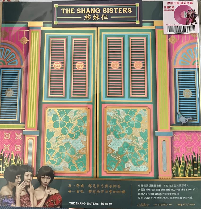 THE SHANGHAI SISTERS - 姊妹仨 (PINK VINYL) MADE IN JAPAN