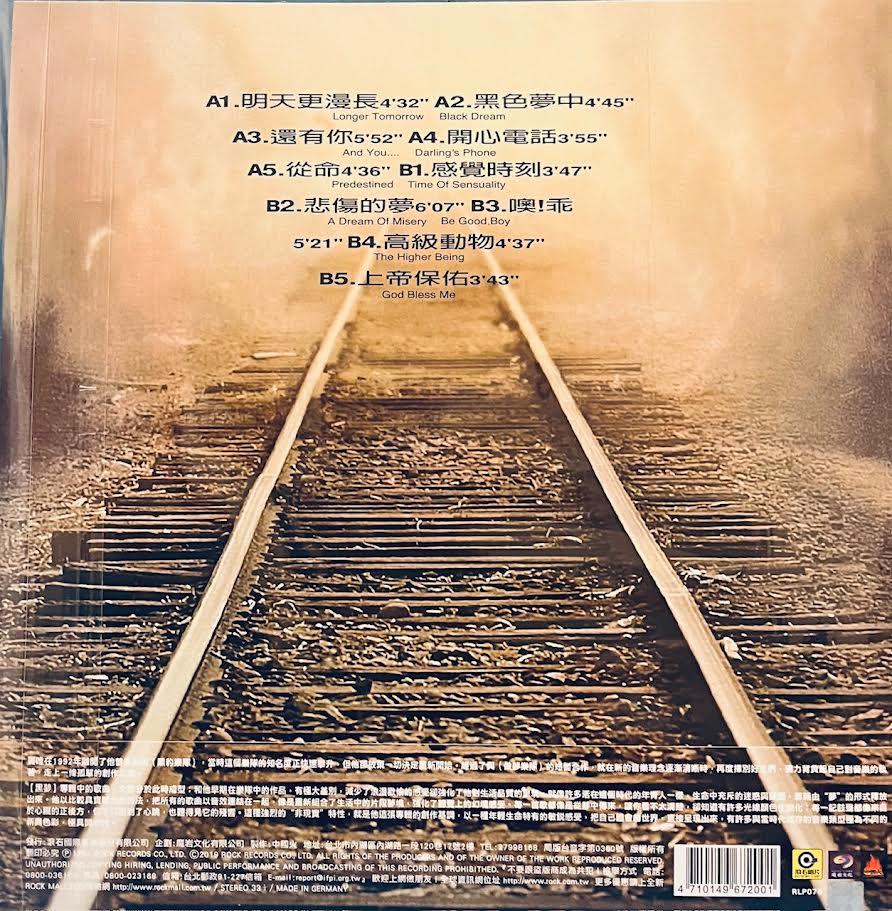 DOU WEI - 竇唯BLACK DREAM 黑夢(VINYL) – MUSICCDHK