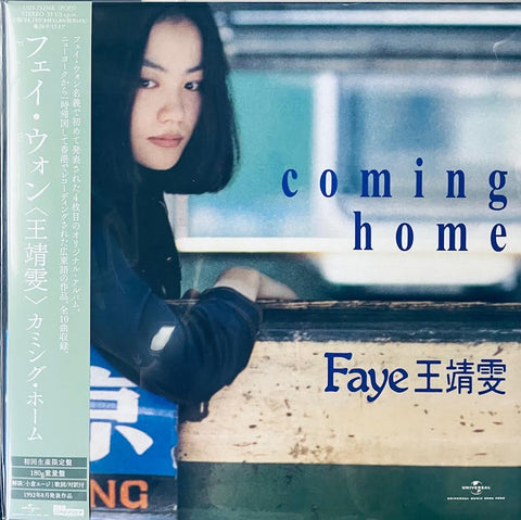 FAYE WONG - 王菲 COMING HOME (JAPAN IMPORT) VINYL