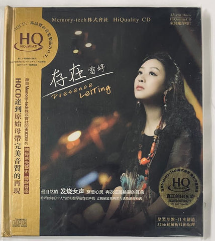 LEI TING - 雷婷 PRESENCE 存在 (HQCD) CD