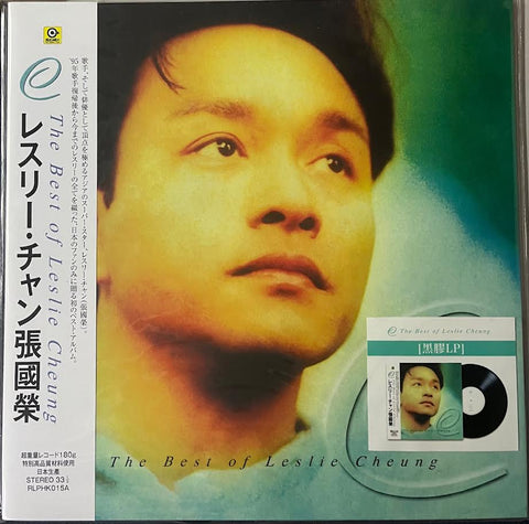 LESLIE CHEUNG - 張國榮 THE BEST OF LESLIE CHEUNG (VINYL) MADE IN JAPAN