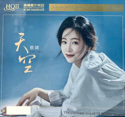 CAI JING 蔡婧 - THE SKY 天空 (HQII) CD