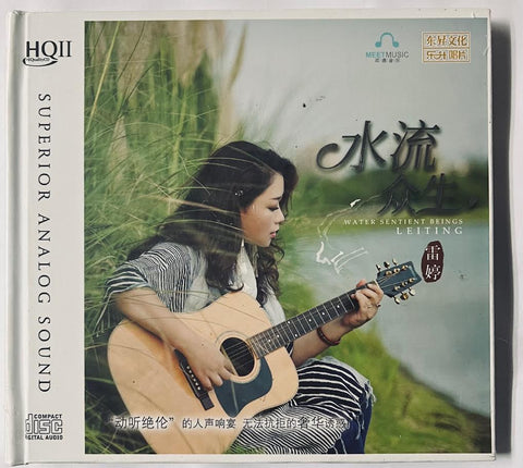 LEI TING - 雷婷 WATER SENTIENT BEINGS 水流眾生 (HQII) CD