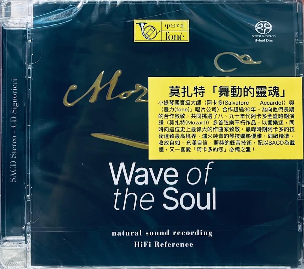MOZART WAVE OF THE SOUL (SACD) CD