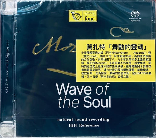MOZART WAVE OF THE SOUL (SACD) CD