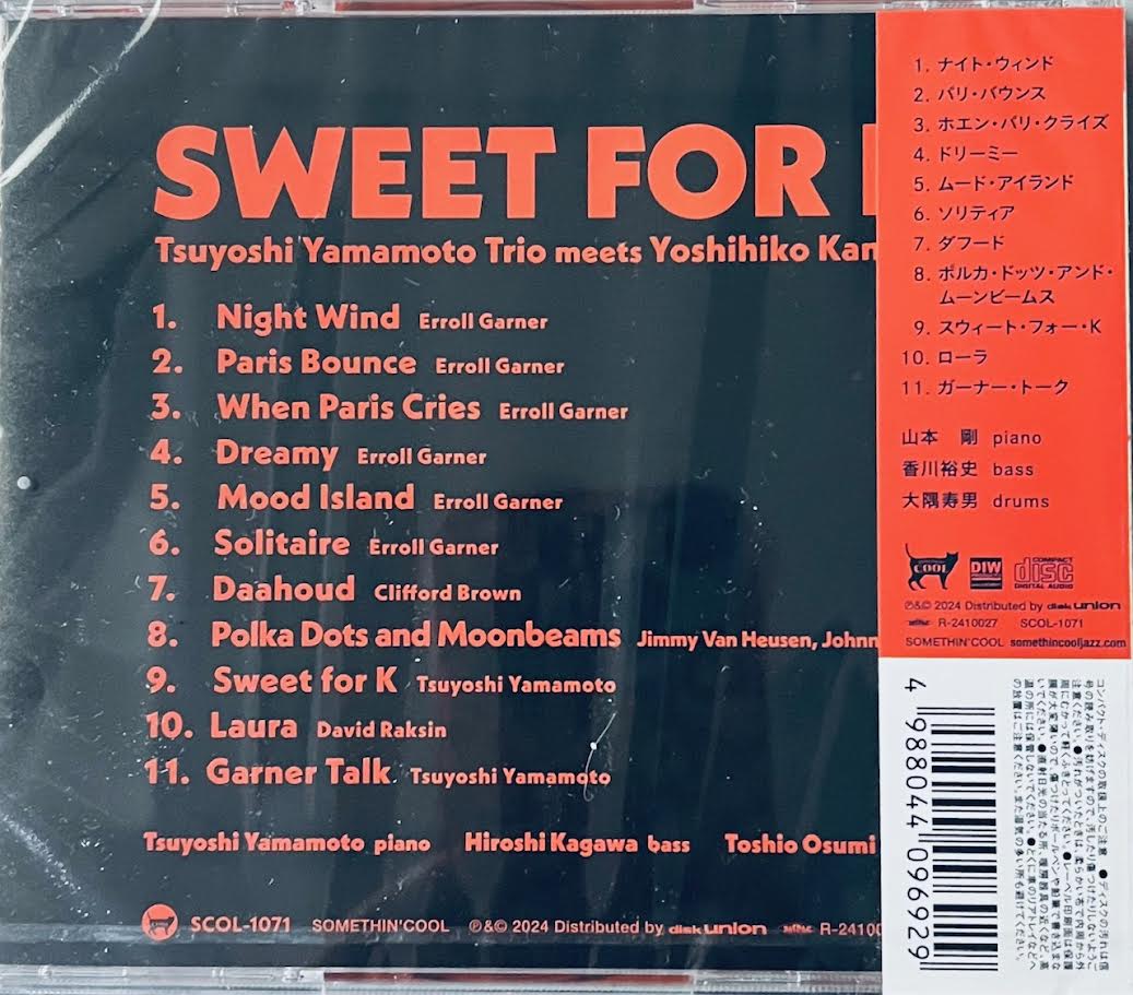 TSUYOSHI YAMAMOTO 山本剛\r
スピーク・ロウ 2LP 180g TSUYOSHI YAMAMOTO TRIO -山本剛 SWEET ROCK K (JAPAN IMPORT) CD