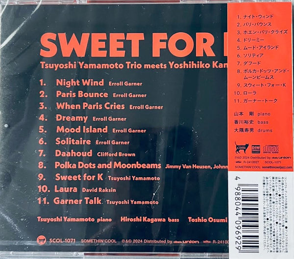 TSUYOSHI YAMAMOTO TRIO -山本剛 SWEET ROCK K  (JAPAN IMPORT) CD