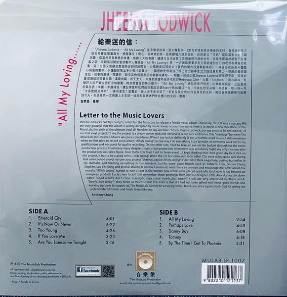 JHEENA LODWICK - ALL MY LOVING...... (VINYL) MADE IN JAPAN