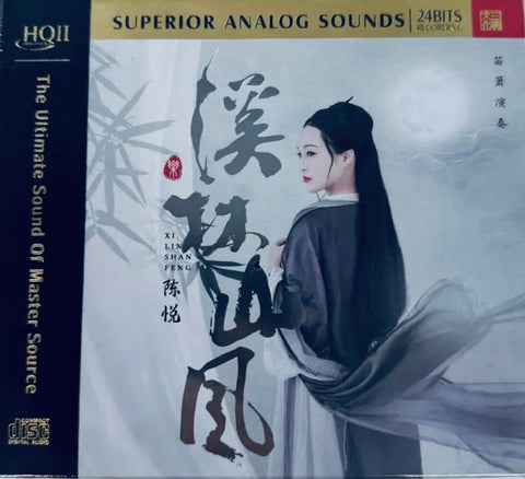 陳悅 - 溪林山風 FLUTE INSTRUMENTAL  (HQII) CD