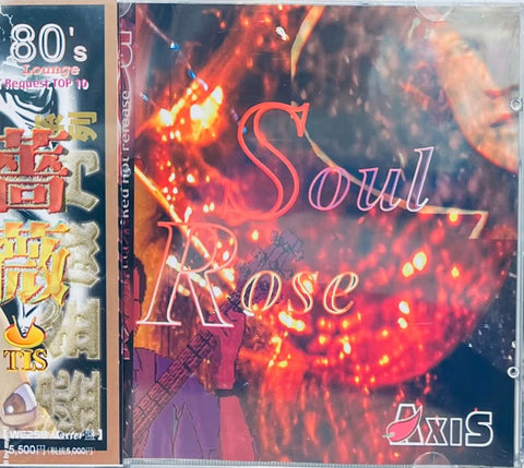 SOUL ROSE 薔薇 TIS LABEL (CD)