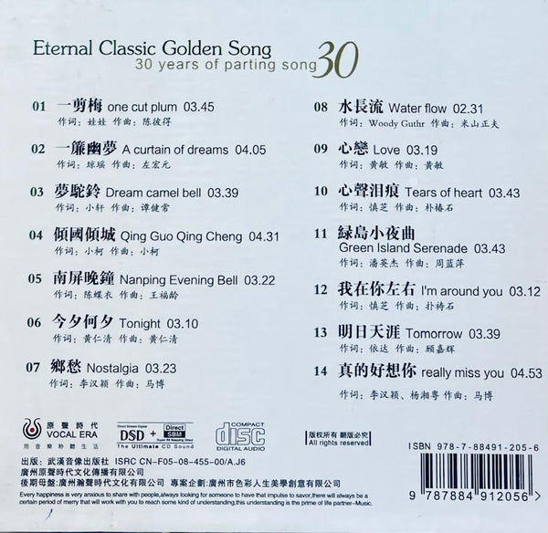 FEI YU CHING - 費玉清 ETERNAL CLASSIC GOLDEN SONG 30 離別的歌聲 (CD)