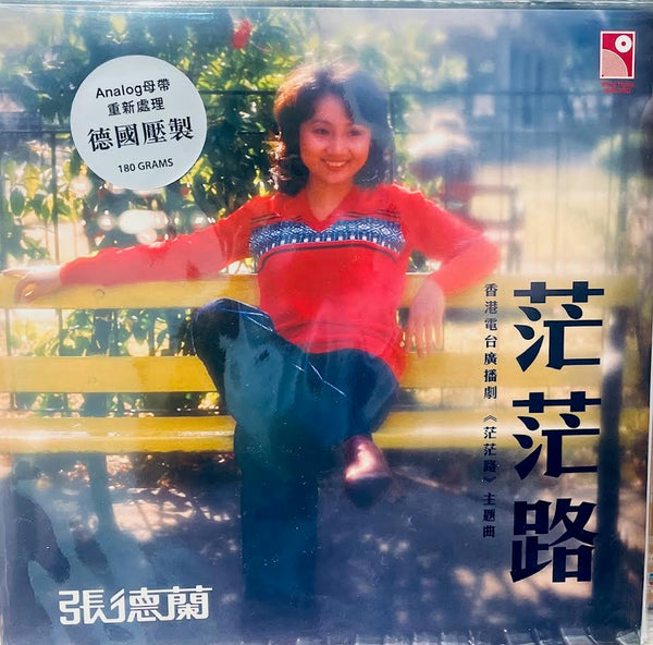 TERESA CHEUNG - 張德蘭 茫茫路 (GREEN VINYL) MADE IN GERMANY
