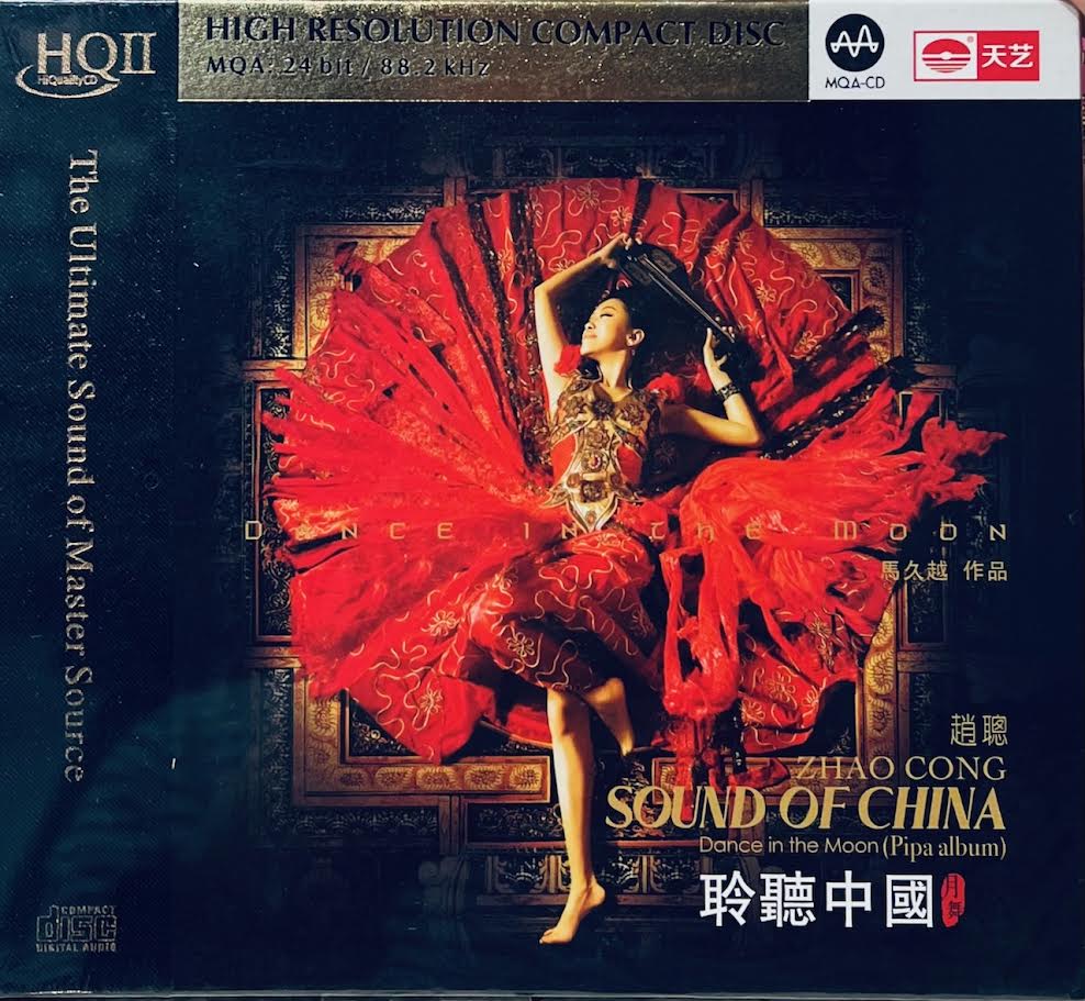 ZHAO CONG - 趙聰 THE SOUND OF CHINA INSTRUMENTAL (MQA HQII) CD
