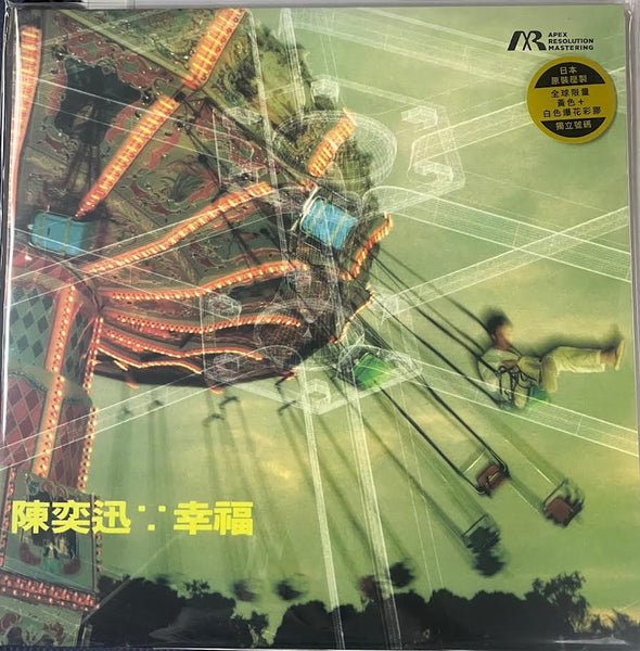 EASON CHAN - 陳奕迅 幸福 (YELLOW AND WHITE SPLATTER) VINYL MADE IN JAPAN