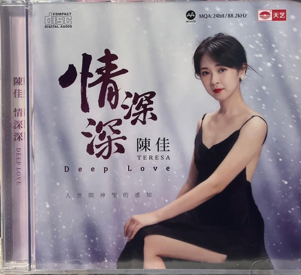 BOBO CHAN - DEEP LOVE 情深深 (CD)