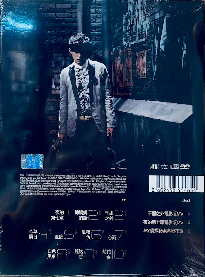 JAY CHOU - 周杰倫STILL FANTASY (CD & DVD) REGION FREE – MUSICCDHK