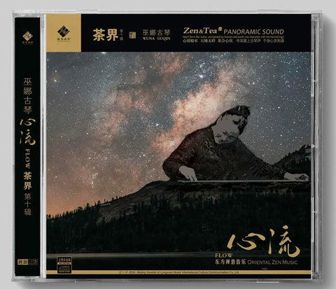 WUNA - 巫娜 茶界 FLOW VOL 10 (SILVER) CD