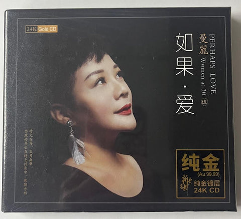 MAN LAI - 曼麗 PERHEPS LOVE (24K GOLD CD)
