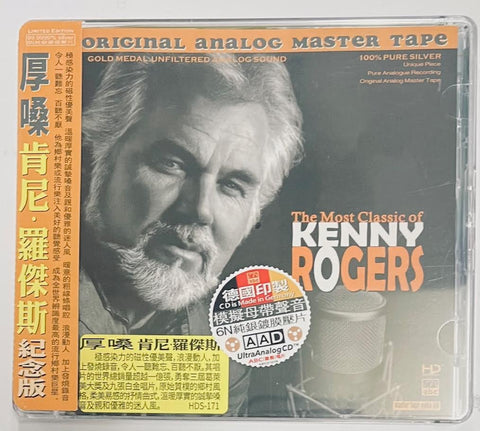 KENNY ROGERS - THE MOST CLASSIC OF KENNY ROGERS (CD)