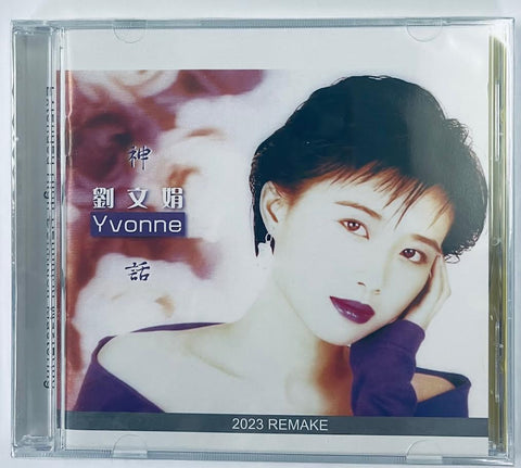 YVONNE LAU - 劉文娟 PARADOX - 夢劇院 2023 REMAKE (CD)