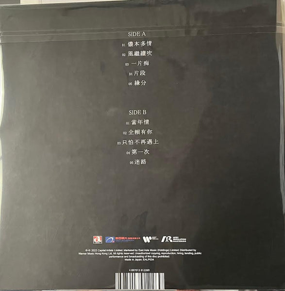 LESLIE CHEUNG - 張國榮 極品珍藏  ARM (ORANGE VINYL) MADE IN JAPAN